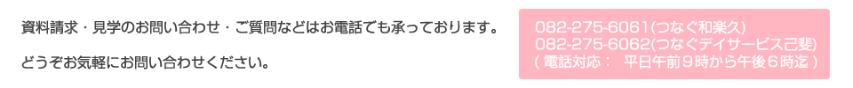 お問い合わせについて